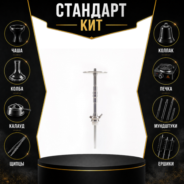 Набор с кальяном  Maklaud X Болт СТАНДАРТ в Севастополе