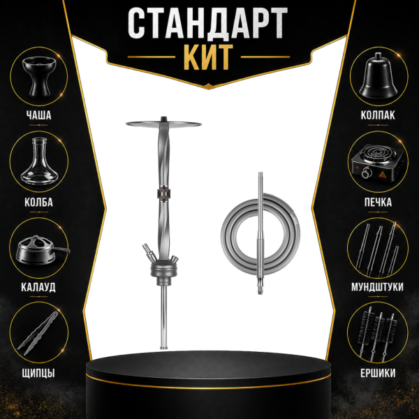 Набор с кальяном  Hoob Apex (базовый комплект) СТАНДАРТ в Севастополе