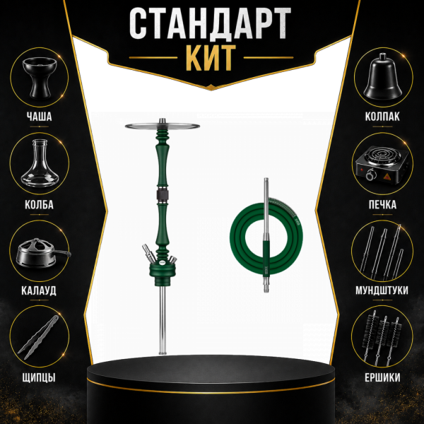 Набор с кальяном  Hoob Mars British Racing Green СТАНДАРТ в Севастополе