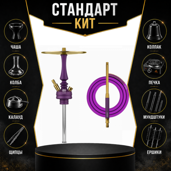 Набор с кальяном  Hoob Mars Mini Royal Purple СТАНДАРТ в Севастополе