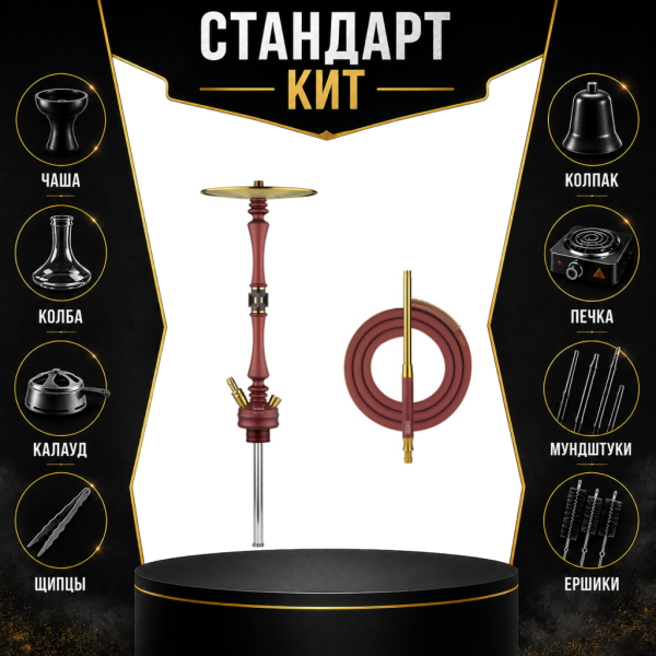 Набор с кальяном  HOOB Mars Mini Wine Red (72 см) СТАНДАРТ в Севастополе