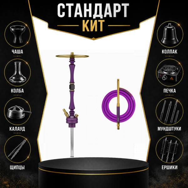 Набор с кальяном  Hoob Mars Royal Purple СТАНДАРТ в Севастополе
