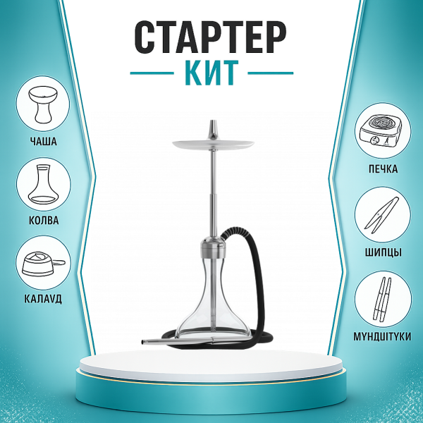 Набор с кальяном  Mattpear Ready S Pro (комплект с мелассоуловителем) ТОЛЬКО НЕОБХОДИМОЕ в Севастополе