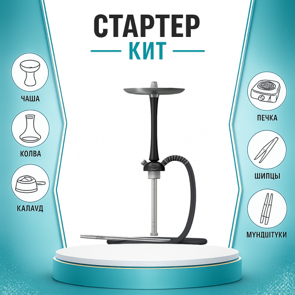 Набор с кальяном  Mattpear Simple M Black ТОЛЬКО НЕОБХОДИМОЕ в Севастополе