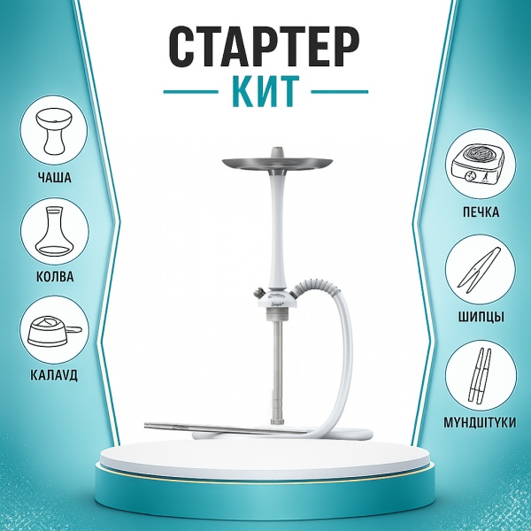 Набор с кальяном  Mattpear Simple M White ТОЛЬКО НЕОБХОДИМОЕ в Севастополе