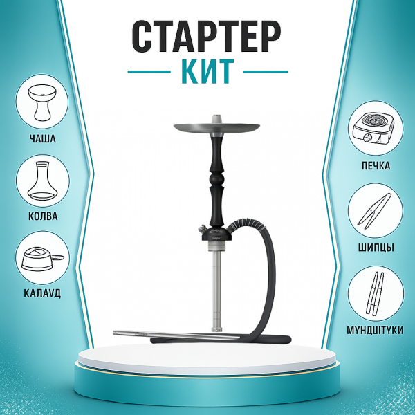 Набор с кальяном  Mattpear Simple M Шарик Black ТОЛЬКО НЕОБХОДИМОЕ в Севастополе