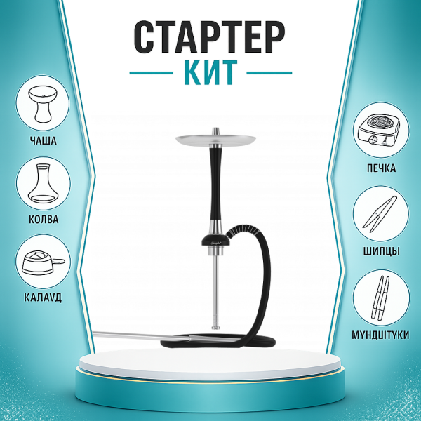 Набор с кальяном  Mattpear Simple S Pro Black Slim ТОЛЬКО НЕОБХОДИМОЕ в Севастополе