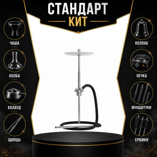 Набор с кальяном  Mattpear Ready S Pro (базовый комплект) СТАНДАРТ в Севастополе