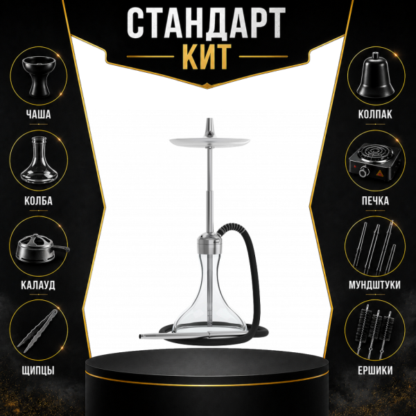Набор с кальяном  Mattpear Ready S Pro (комплект с мелассоуловителем) СТАНДАРТ в Севастополе