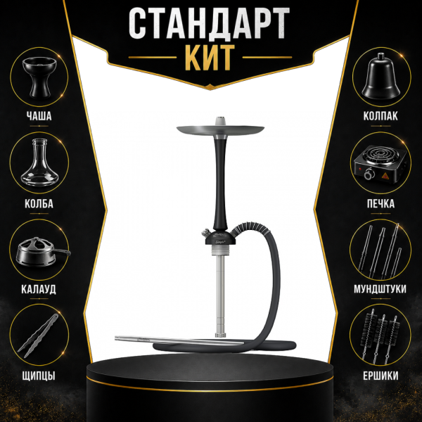 Набор с кальяном  Mattpear Simple M Black СТАНДАРТ в Севастополе