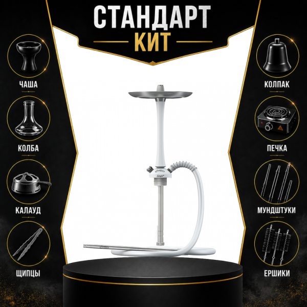 Набор с кальяном  Mattpear Simple M White СТАНДАРТ в Севастополе