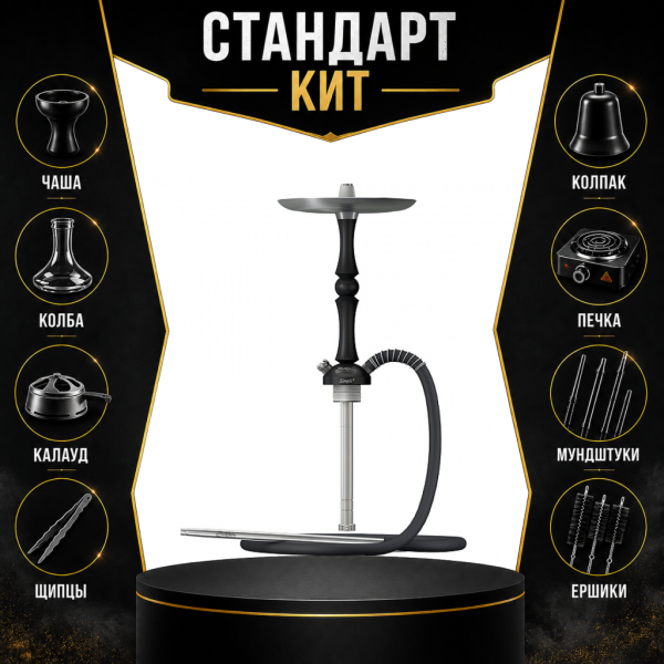 Набор с кальяном  Mattpear Simple M Шарик Black СТАНДАРТ в Севастополе