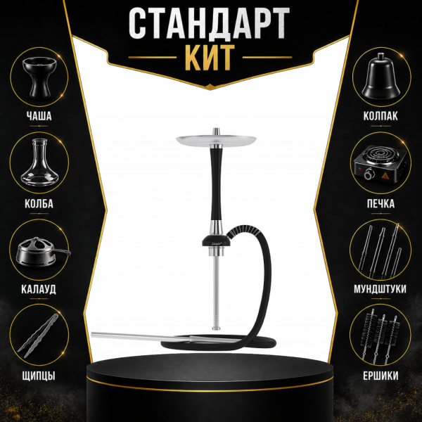 Набор с кальяном  Mattpear Simple S Pro Black Slim СТАНДАРТ в Севастополе