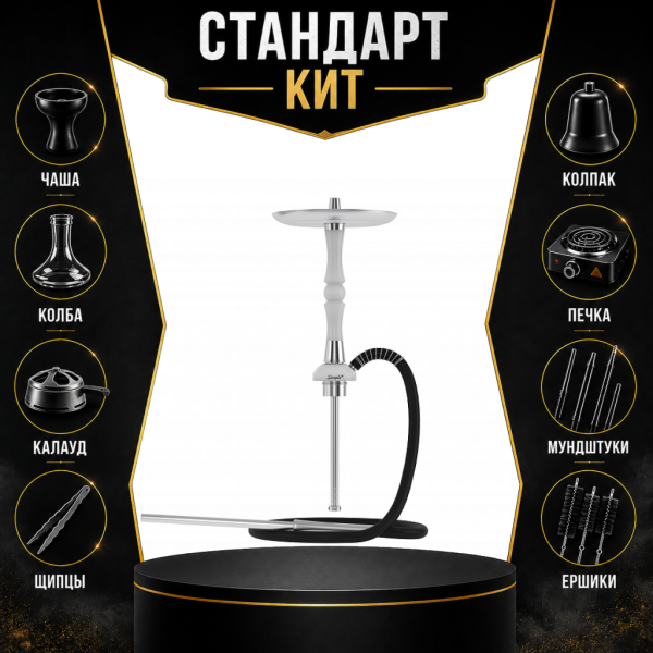 Набор с кальяном  Mattpear Simple S Pro White Slim СТАНДАРТ в Севастополе