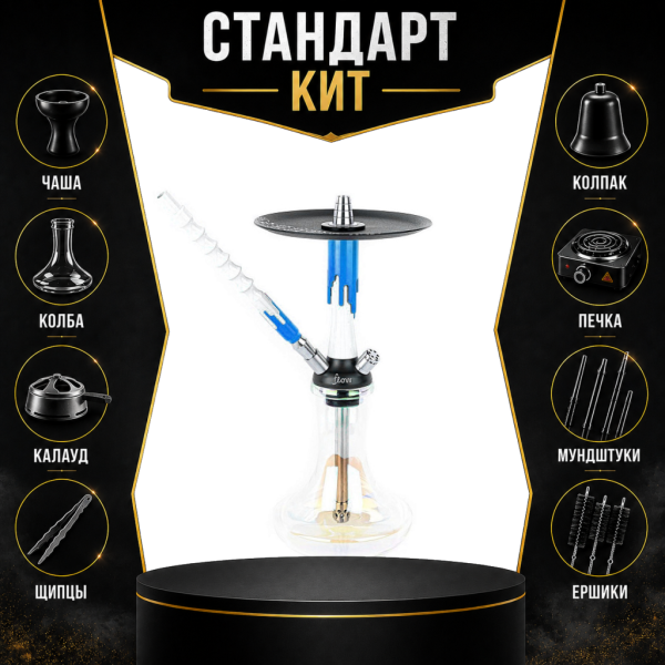 Набор с кальяном  Mamay Customs Flow белый морская волна (24 см) СТАНДАРТ в Севастополе