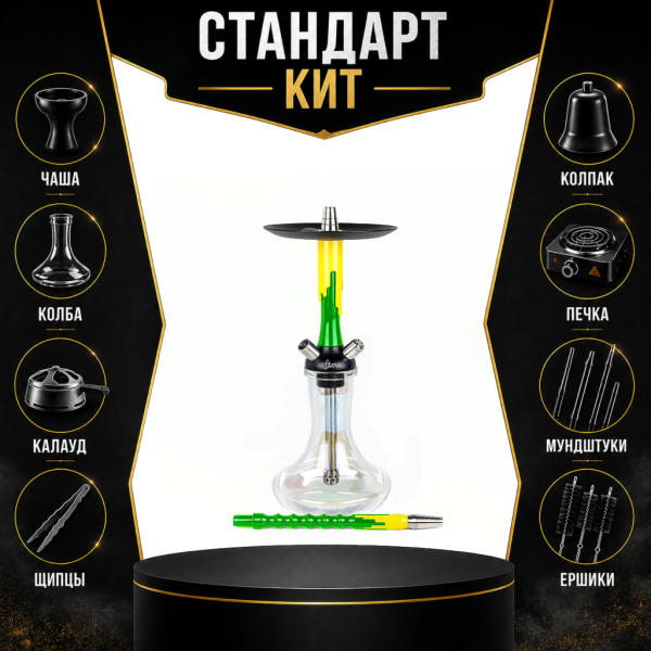 Набор с кальяном  Mamay Customs Flow зеленый желтый (24 см) СТАНДАРТ в Севастополе