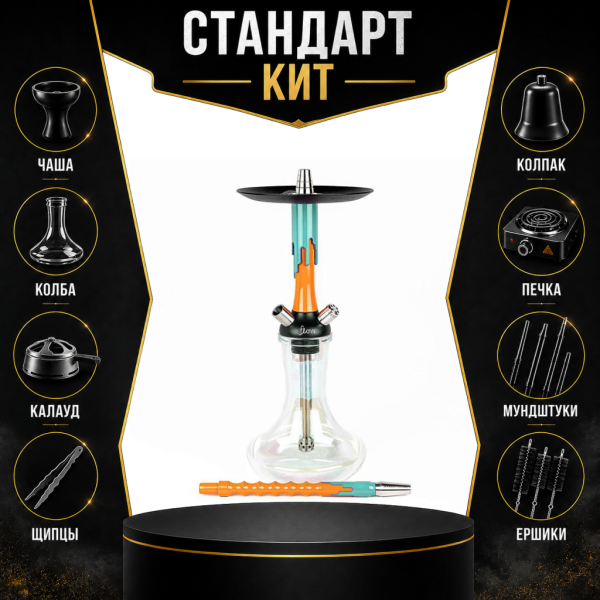 Набор с кальяном  Mamay Customs Flow оранжевый мята (24 см) СТАНДАРТ в Севастополе