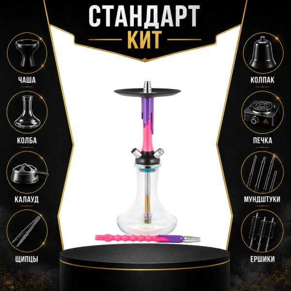 Набор с кальяном  Mamay Customs Flow розовый флюр сирень (24 см) СТАНДАРТ в Севастополе