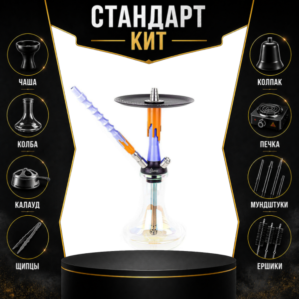 Набор с кальяном  Mamay Customs Flow синий оранжевый (24 см) СТАНДАРТ в Севастополе