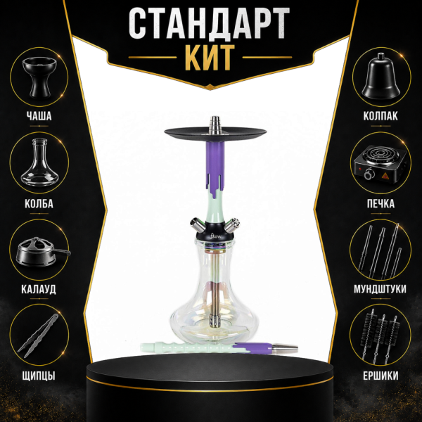Набор с кальяном  Mamay Customs Flow фисташка сирень (24 см) СТАНДАРТ в Севастополе