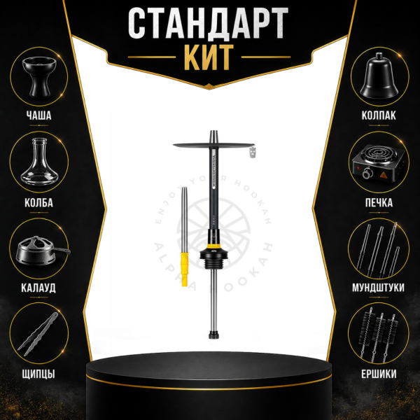 Набор с кальяном  MISHA REVOLT LEMON BLACK (черный,желтый, 50 см) СТАНДАРТ в Севастополе