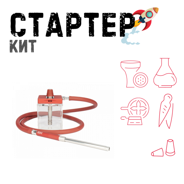 Набор с кальяном  Hoob subAtom Wine Red (13 см, Красный) ТОЛЬКО НЕОБХОДИМОЕ в Севастополе
