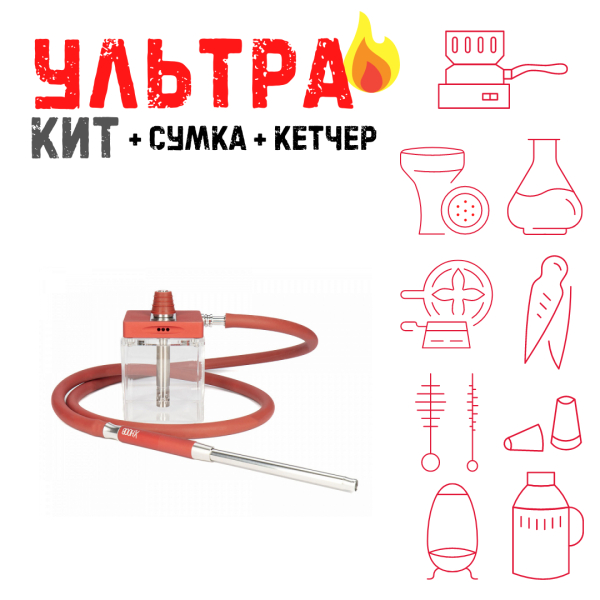 Набор с кальяном  Hoob subAtom Wine Red (13 см, Красный) ВСЕ ВКЛЮЧЕНО в Севастополе