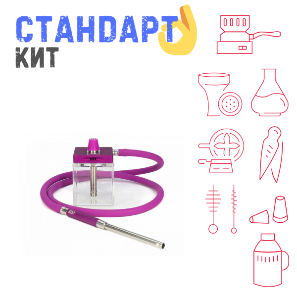 Набор с кальяном  Hoob subAtom Royal Purple (13 см, Фиолетовый) СТАНДАРТ в Севастополе
