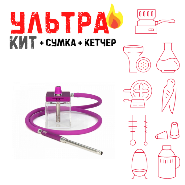 Набор с кальяном  Hoob subAtom Royal Purple (13 см, Фиолетовый) ВСЕ ВКЛЮЧЕНО в Севастополе