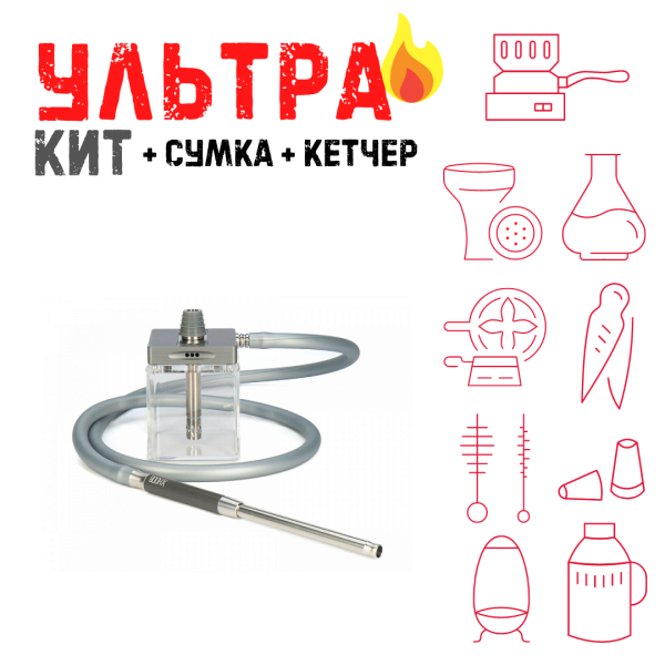 Набор с кальяном  Hoob subAtom (13 см, Серый) ВСЕ ВКЛЮЧЕНО в Севастополе