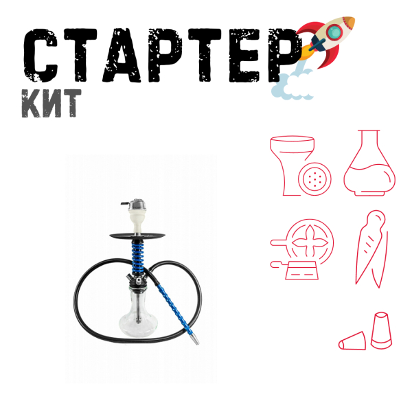 Набор с кальяном  Mamay Customs Micro Coilovers Blue ТОЛЬКО НЕОБХОДИМОЕ в Севастополе