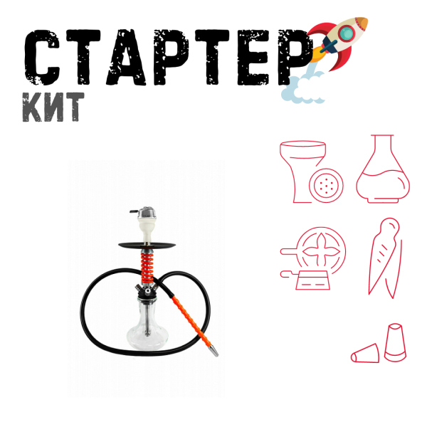 Набор с кальяном  Mamay Customs Micro Coilovers Red ТОЛЬКО НЕОБХОДИМОЕ в Севастополе
