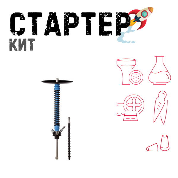 Набор с кальяном  Mamay Customs Coilovers v12 ТОЛЬКО НЕОБХОДИМОЕ в Севастополе
