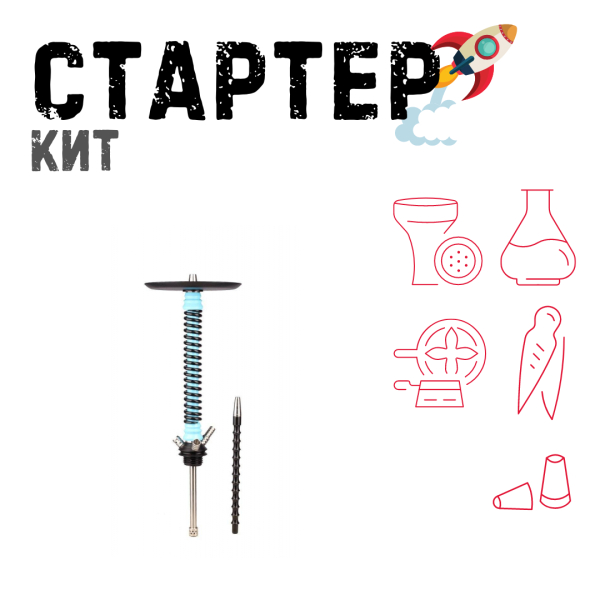 Набор с кальяном  Mamay Customs Coilovers v12 Голубой/черный ТОЛЬКО НЕОБХОДИМОЕ в Севастополе