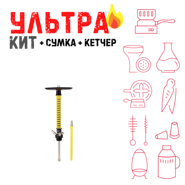 Набор с кальяном  Mamay Customs Coilovers v12 Желтый/Черный ВСЕ ВКЛЮЧЕНО в Севастополе