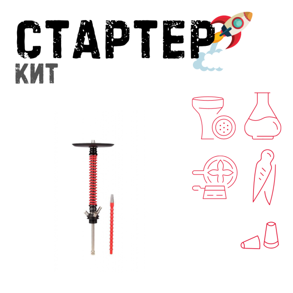 Набор с кальяном  Mamay Customs Coilovers v12 Красный\Черный ТОЛЬКО НЕОБХОДИМОЕ в Севастополе