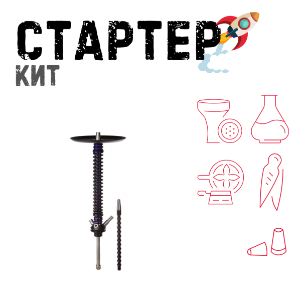 Набор с кальяном  Mamay Customs Coilovers v12 Синий лак/Черный ТОЛЬКО НЕОБХОДИМОЕ в Севастополе