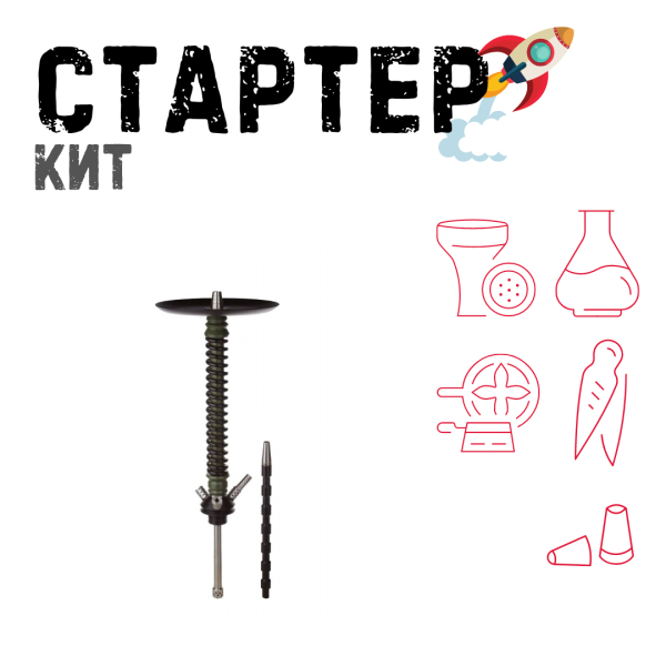 Набор с кальяном  Mamay Customs Coilovers v12 Хаки/Черный ТОЛЬКО НЕОБХОДИМОЕ в Севастополе