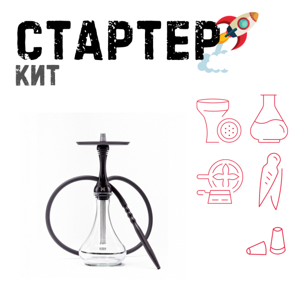 Набор с кальяном  Alpha Hookah X Black Matte ТОЛЬКО НЕОБХОДИМОЕ в Севастополе