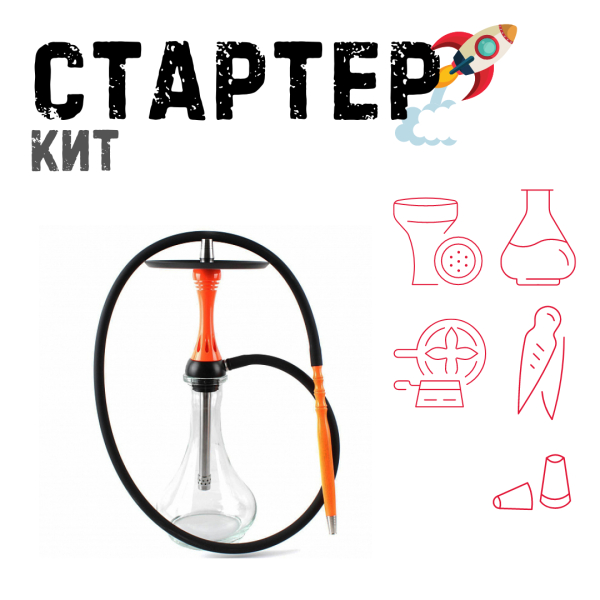 Набор с кальяном  Alpha Hookah X Orange ТОЛЬКО НЕОБХОДИМОЕ в Севастополе