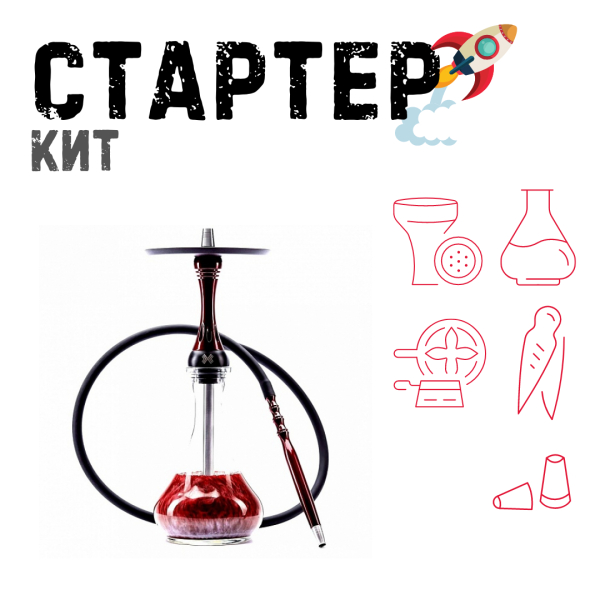 Набор с кальяном  Alpha Hookah X Red Candy ТОЛЬКО НЕОБХОДИМОЕ в Севастополе