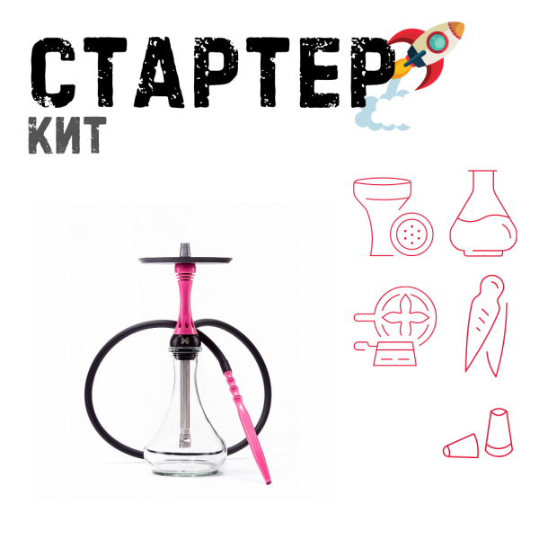 Набор с кальяном  Alpha Hookah X Rose ТОЛЬКО НЕОБХОДИМОЕ в Севастополе