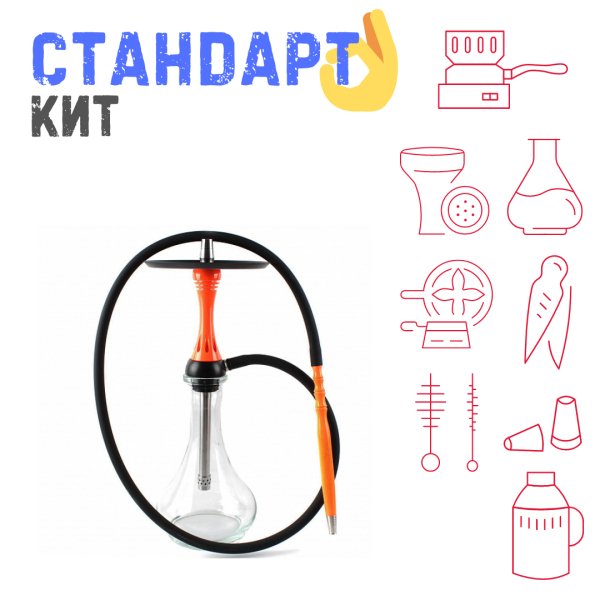 Набор с кальяном  Alpha Hookah X Orange СТАНДАРТ в Севастополе