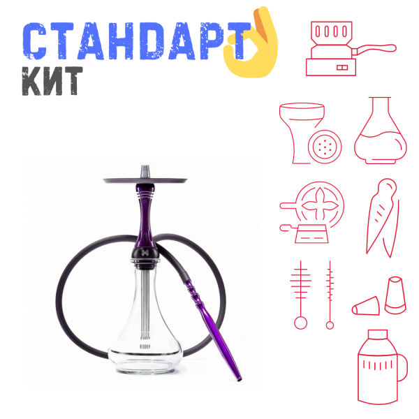Набор с кальяном  Alpha Hookah X Purple СТАНДАРТ в Севастополе