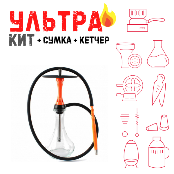Набор с кальяном  Alpha Hookah X Orange ВСЕ ВКЛЮЧЕНО в Севастополе