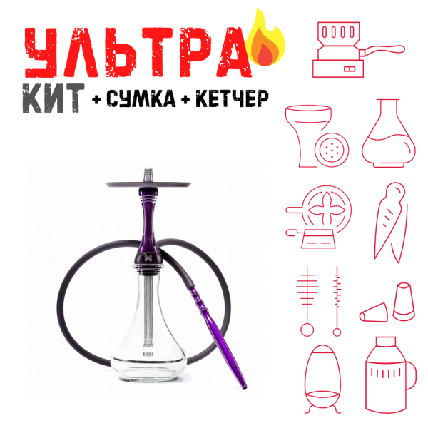 Набор с кальяном  Alpha Hookah X Purple ВСЕ ВКЛЮЧЕНО в Севастополе
