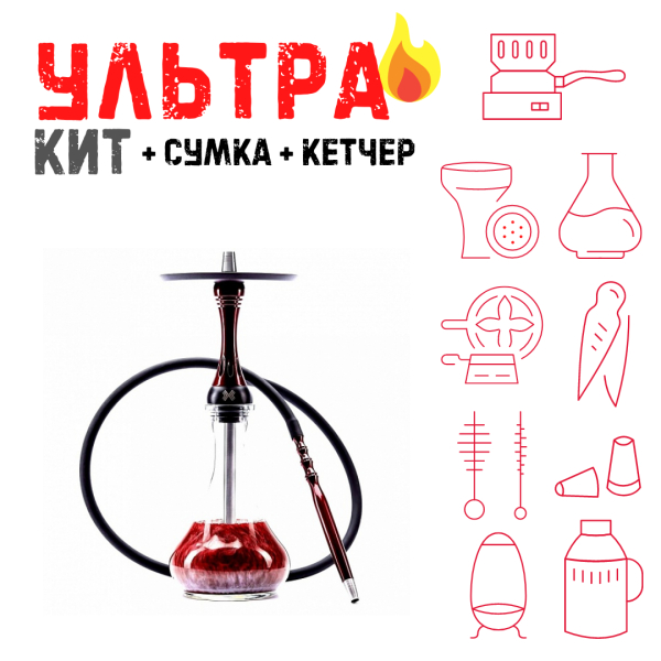 Набор с кальяном  Alpha Hookah X Red Candy ВСЕ ВКЛЮЧЕНО в Севастополе