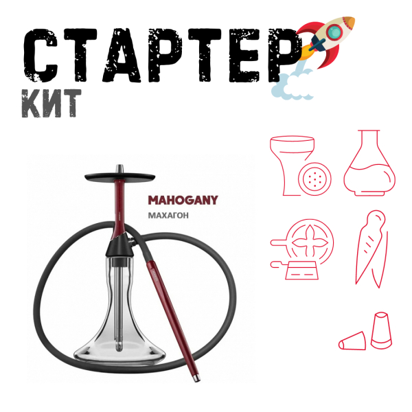 Набор с кальяном  Koress K2 Mahogany ТОЛЬКО НЕОБХОДИМОЕ в Севастополе