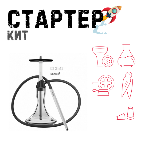 Набор с кальяном  Koress K2 White ТОЛЬКО НЕОБХОДИМОЕ в Севастополе
