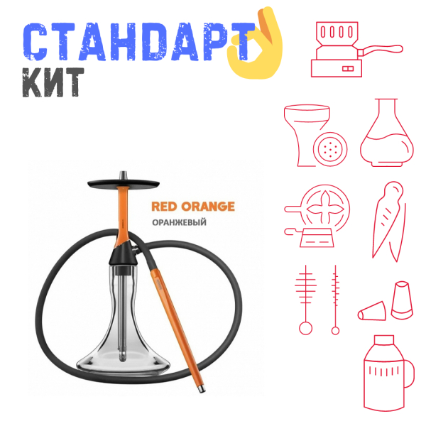 Набор с кальяном  Koress K2 Red Orange СТАНДАРТ в Севастополе